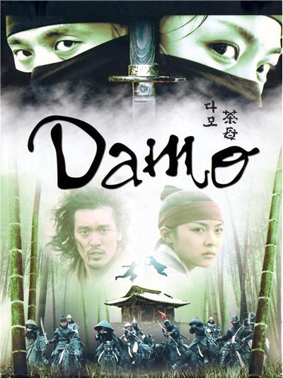 Damo - Volume 1 - Coffret Digipack - Edition Luxe État correct reconditionné disponible sur Fnac