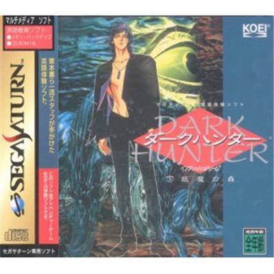 Dark Hunter: (Ge) Youma no Mori - IMPORT JAPONAIS État correct Koei reconditionné disponible sur Fnac | Dero