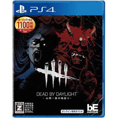 Dead By Daylight - The Story Of Yamaoka Family - Pour Playstation 4 État correct reconditionné disponible sur Fnac