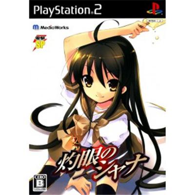 Dengeki SP: Shakugan no Shana [IMPORT JAPONAIS] État correct reconditionné disponible sur Fnac