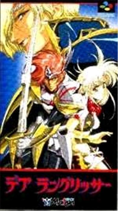 Der Langrisser - IMPORT JAPONAIS État correct reconditionné disponible sur Fnac