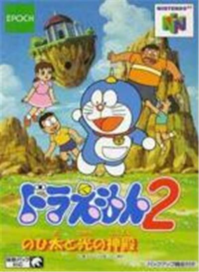 Doraemon 2: Nobita to Hikari no Shinden - IMPORT JAPONAIS État correct reconditionné disponible sur Fnac