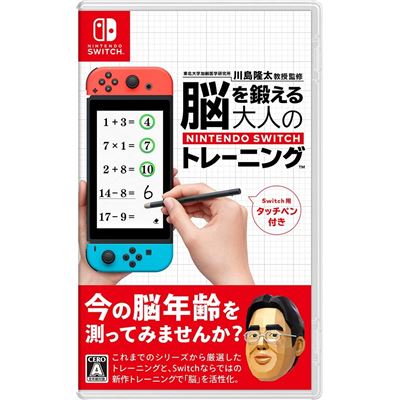 Dr. Kawashima's Brain Training For Nintendo Switch Pour Nintendo Switch État correct reconditionné disponible sur Fnac | Dero