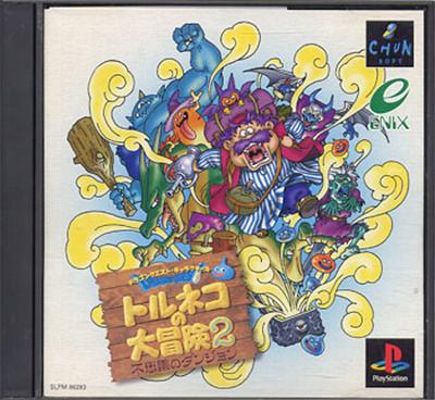Dragon Quest Characters: Torneko no Daibouken 2: Fushigi no Dungeon - IMPORT JAPONAIS État correct reconditionné disponible sur Fnac