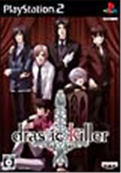 Drastic Killer - IMPORT JAPONAIS État correct reconditionné disponible sur Fnac