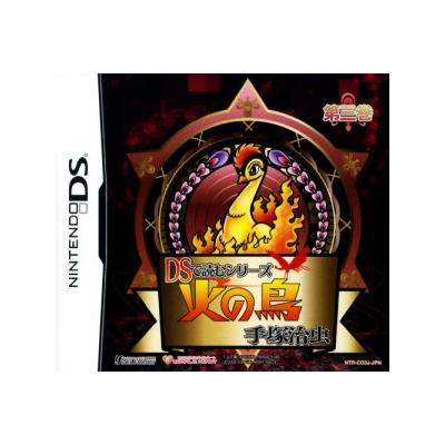 DS de Yomu Series: Tezuka Osamu Hi no Tori 3 - IMPORT JAPONAIS État correct reconditionné disponible sur Fnac