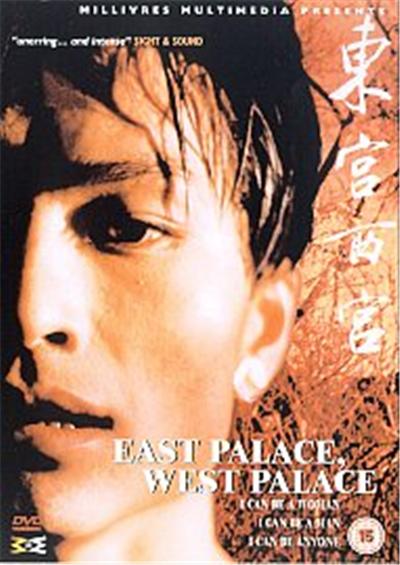 Acheter East Palace, West Palace , (Subtitled) État correct - 17,51 € East Palace, West Palace , (Subtitled) État correct reconditionné disponible sur Fnac