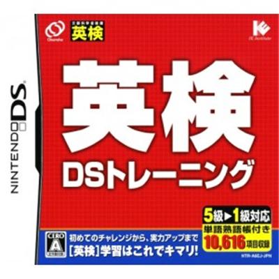 Eiken DS Training [IMPORT JAPONAIS] État correct reconditionné disponible sur Fnac