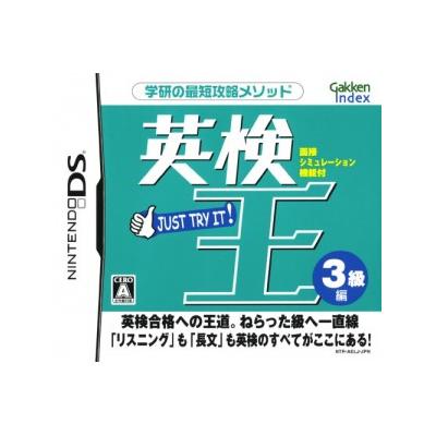 Eiken-Ou: 3-Kyuuhen - IMPORT JAPONAIS État correct reconditionné disponible sur Fnac