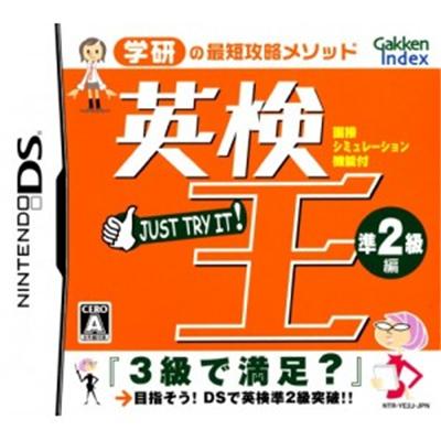 Eiken-Ou: Jun-2-Kyuuhen [IMPORT JAPONAIS] État correct reconditionné disponible sur Fnac