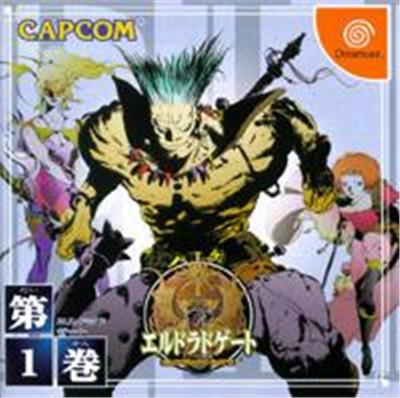 Eldorado Gate Volume 1 - IMPORT JAPONAIS État correct Capcom reconditionné disponible sur Fnac