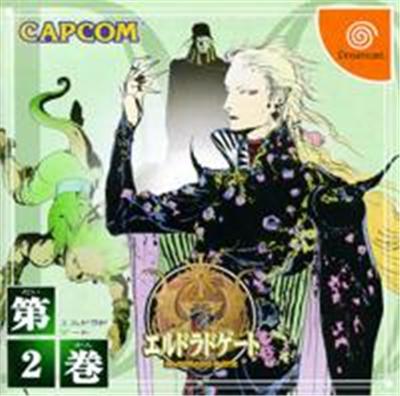 Acheter Eldorado Gate Volume 2 - IMPORT JAPONAIS État correct - 16,99 € Eldorado Gate Volume 2 - IMPORT JAPONAIS État correct Capcom reconditionné disponible sur Fnac