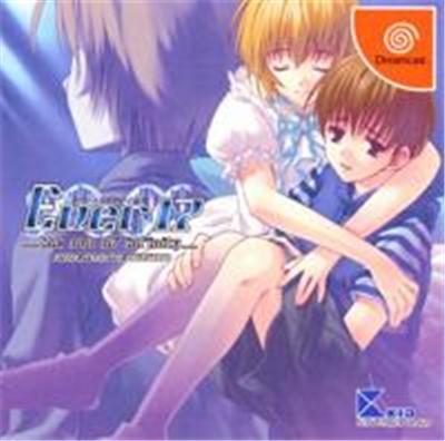 Ever 17: The Out of Infinity Premium Edition - IMPORT JAPONAIS État correct reconditionné disponible sur Fnac | Dero