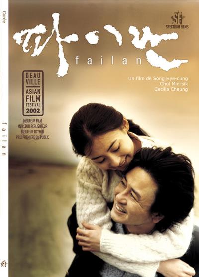 Failan DVD État correct - 31,11 € Failan DVD État correct reconditionné disponible sur Fnac