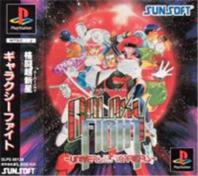 Galaxy Fight: Universal Warriors - IMPORT JAPONAIS État correct Sunsoft reconditionné disponible sur Fnac