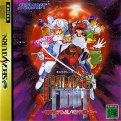 Galaxy Fight: Universal Warriors - IMPORT JAPONAIS État correct Sunsoft reconditionné disponible sur Fnac