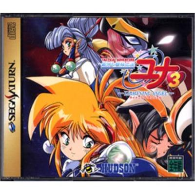 Galaxy Fraulein Yuna 3: Lightning Angel - IMPORT JAPONAIS État correct reconditionné disponible sur Fnac