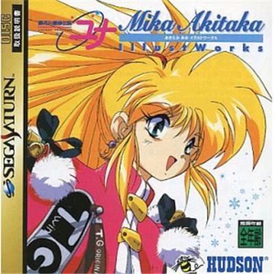 Galaxy Fräulein Yuna: Mika Akitaka Illust Works  - IMPORT JAPONAIS État correct reconditionné disponible sur Fnac