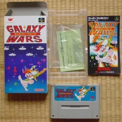 Galaxy Wars - IMPORT JAPONAIS État correct reconditionné disponible sur Fnac