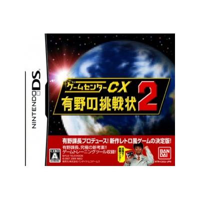 Game Center CX: Arino no Chousenjou 2 - IMPORT JAPONAIS État correct - 26,99 € Game Center CX: Arino no Chousenjou 2 - IMPORT JAPONAIS État correct Bandai Namco Entertainment reconditionné disponible sur Fnac