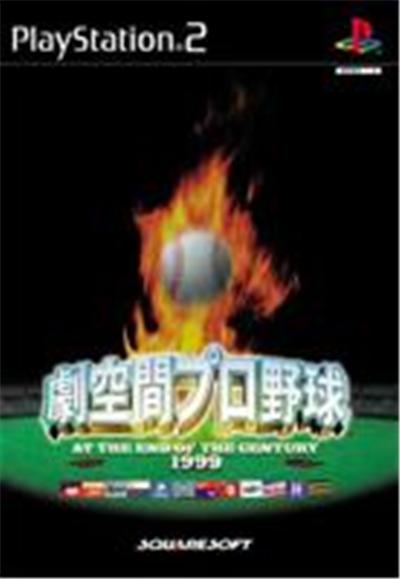Gekikuukan Pro Yakyuu: At the End of the Century 1999 - IMPORT JAPONAIS État correct Square reconditionné disponible sur Fnac