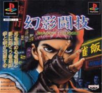 Acheter Genei Tougi: Shadow Struggle - IMPORT JAPONAIS État correct - 21,71 € Genei Tougi: Shadow Struggle - IMPORT JAPONAIS État correct Banpresto reconditionné disponible sur Fnac