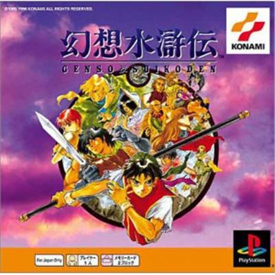 Genso Suikoden (PSOne Books) [IMPORT JAPONAIS] État correct reconditionné disponible sur Fnac