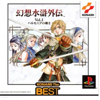 Gensou Suiko Gaiden Vol. 1: Harmonia no Kenshi (Konami the Best) [IMPORT JAPONAIS] État correct Konami reconditionné disponible sur Fnac