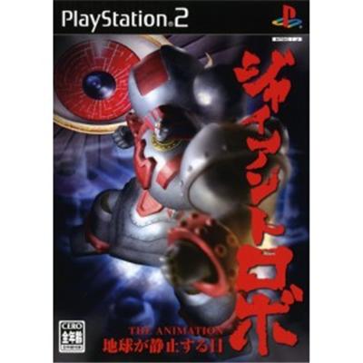 Giant Robo: The Animation - Chikyuu ga Seishisuru Hi [IMPORT JAPONAIS] État correct reconditionné disponible sur Fnac