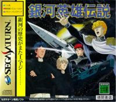 Ginga Eiyuu Densetsu - IMPORT JAPONAIS État correct reconditionné disponible sur Fnac