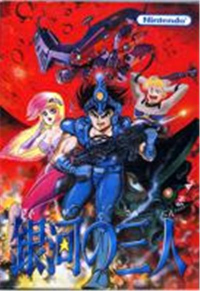 Ginga no Sannin - IMPORT JAPONAIS État correct reconditionné disponible sur Fnac