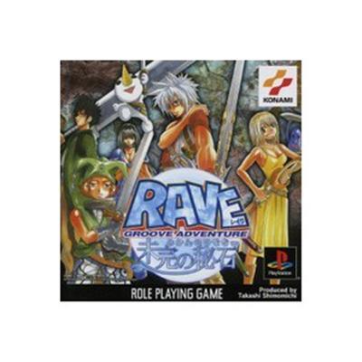 Groove Adventure Rave: Mikan no Hiseki [IMPORT JAPONAIS] État correct reconditionné disponible sur Fnac