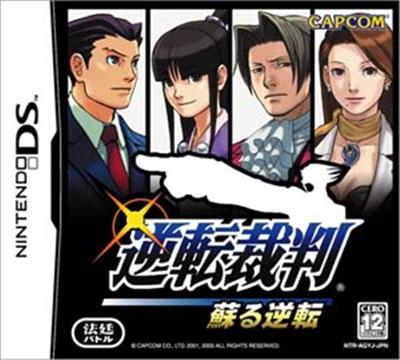 Gyakuten Saiban: Yomigaeru Gyakuten (Best Price) État correct reconditionné disponible sur Fnac