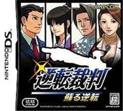 Gyakuten Saiban: Yomigaeru Gyakuten (Phoenix Wright: Ace Attorney) État correct Nintendo reconditionné disponible sur Fnac
