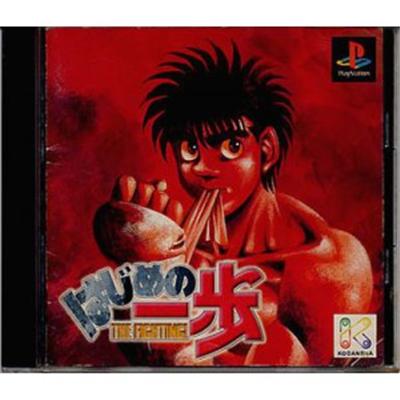 Hajime no Ippo: The Fighting! [IMPORT JAPONAIS] État correct reconditionné disponible sur Fnac