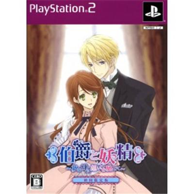Hakushaku to Yousei: Yume to Kizuna ni Omoi Hasete [Limited Edition] [IMPORT JAPONAIS] État correct 5pb. reconditionné disponible sur Fnac