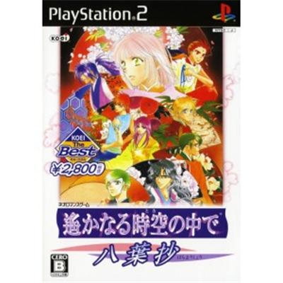 Harukanaru Jikuu no Kade: Hachiha Katsunori (Koei the Best) [IMPORT JAPONAIS] État correct reconditionné disponible sur Fnac