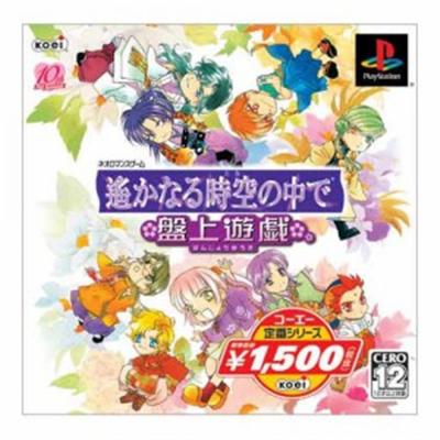 Harukanaru Toki no Naka de: Banue Yuugi (KOEI collection Series) [IMPORT JAPONAIS] État correct Koei reconditionné disponible sur Fnac
