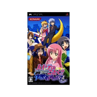 Hayate no Gotoku - IMPORT JAPONAIS État correct Konami reconditionné disponible sur Fnac