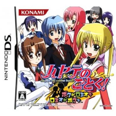 Hayate no Gotoku! [IMPORT JAPONAIS] État correct reconditionné disponible sur Fnac