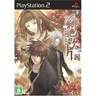 Hiiro no Kakera [IMPORT JAPONAIS] État correct Idea Factory reconditionné disponible sur Fnac