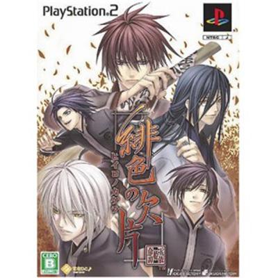 Hiiro no Kakera [Limited Edition] [IMPORT JAPONAIS] État correct Idea Factory reconditionné disponible sur Fnac