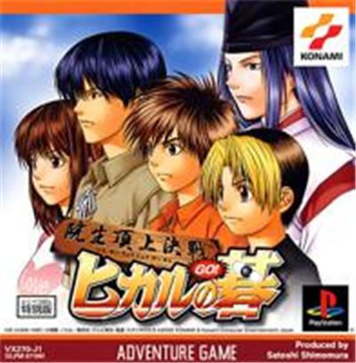 Hikaru no Go: Insei Choujou Kessen - IMPORT JAPONAIS État correct Konami reconditionné disponible sur Fnac