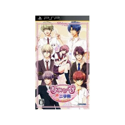 Himehibi: New Princess Days!! Zoku! Ni-Gakki Portable - IMPORT JAPONAIS État correct reconditionné disponible sur Fnac