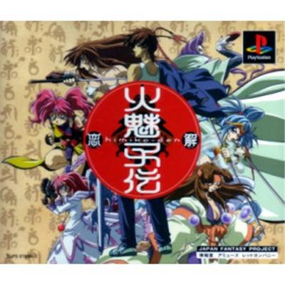 Himikoden Renge [IMPORT JAPONAIS] État correct reconditionné disponible sur Fnac | Dero