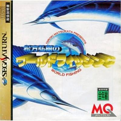 Hiroki Matsukata presents World Fishing - IMPORT JAPONAIS État correct reconditionné disponible sur Fnac