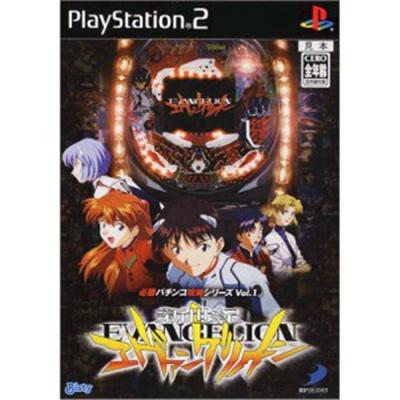 Hisshou Pachinko Kouryoku Series Vol. 1: CR Shinseiki Evangelion [IMPORT JAPONAIS] État correct reconditionné disponible sur Fnac