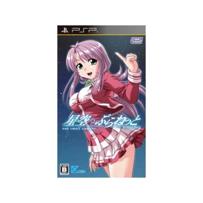 Hoshizora * Planet: One Small Step For... - IMPORT JAPONAIS Occasion reconditionné disponible sur Fnac | Dero