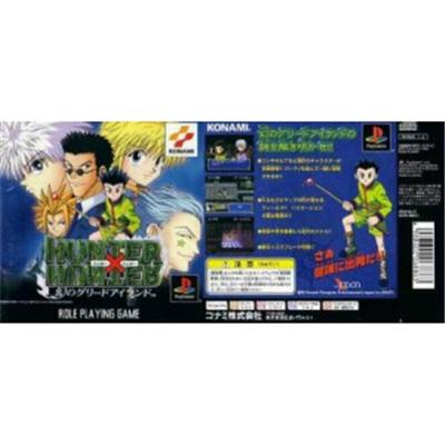 Hunter X Hunter: Maboroshi no Greed Island (PSOne Books) [IMPORT JAPONAIS] État correct reconditionné disponible sur Fnac