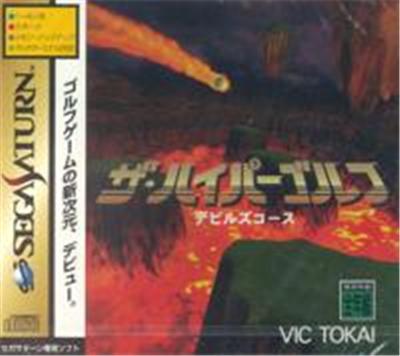 Hyper Golf, The: Devil's Course - IMPORT JAPONAIS État correct reconditionné disponible sur Fnac